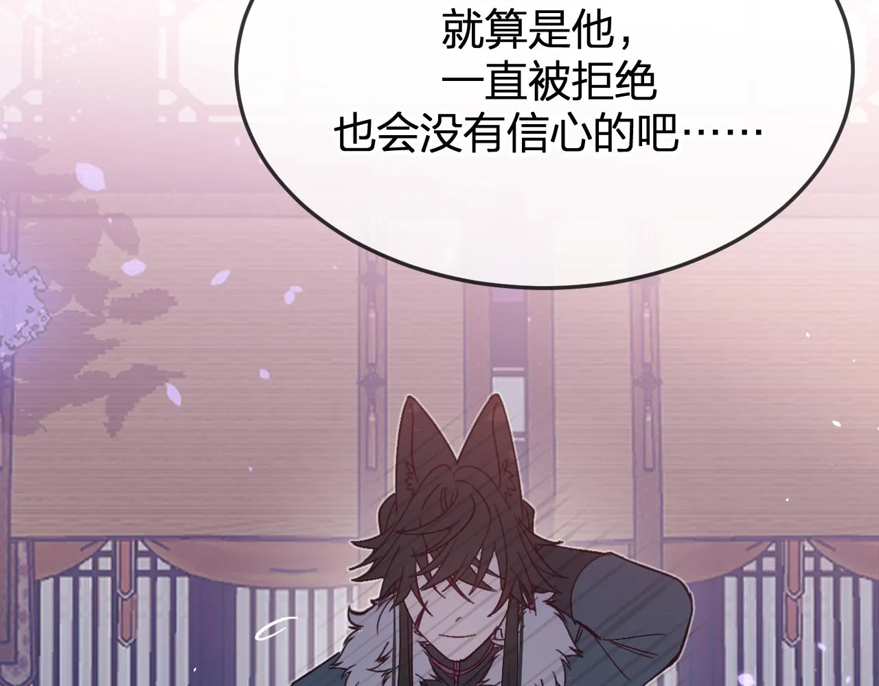 第86话 狼妖求爱之路（下） 第61页