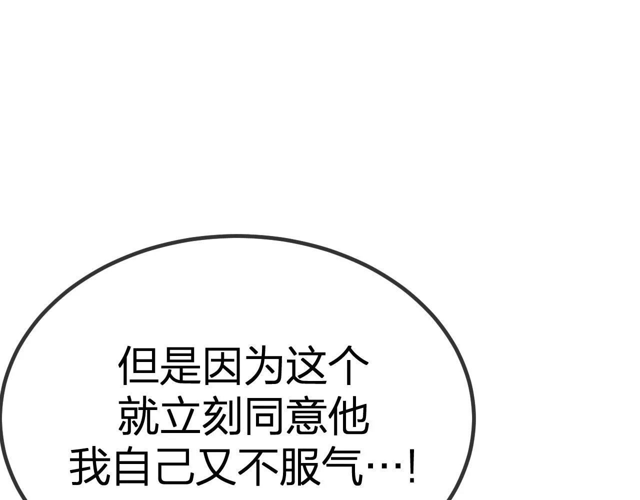第86话 狼妖求爱之路（下） 第66页