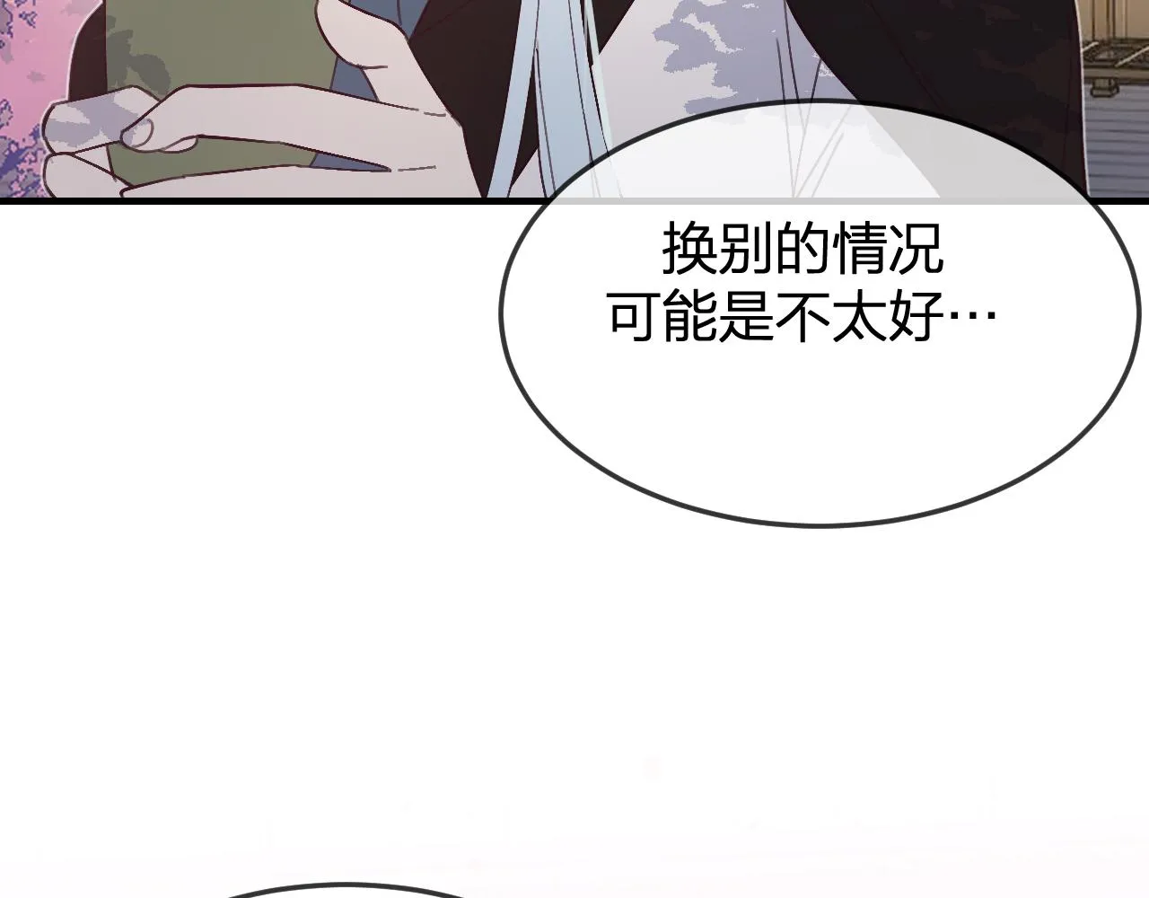 第86话 狼妖求爱之路（下） 第77页
