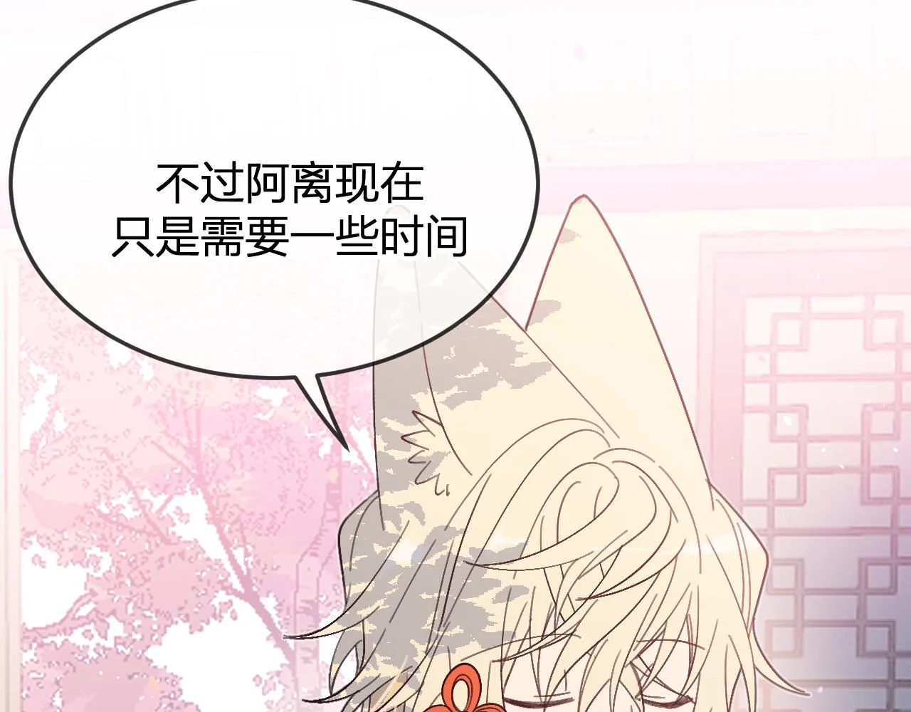 第86话 狼妖求爱之路（下） 第78页