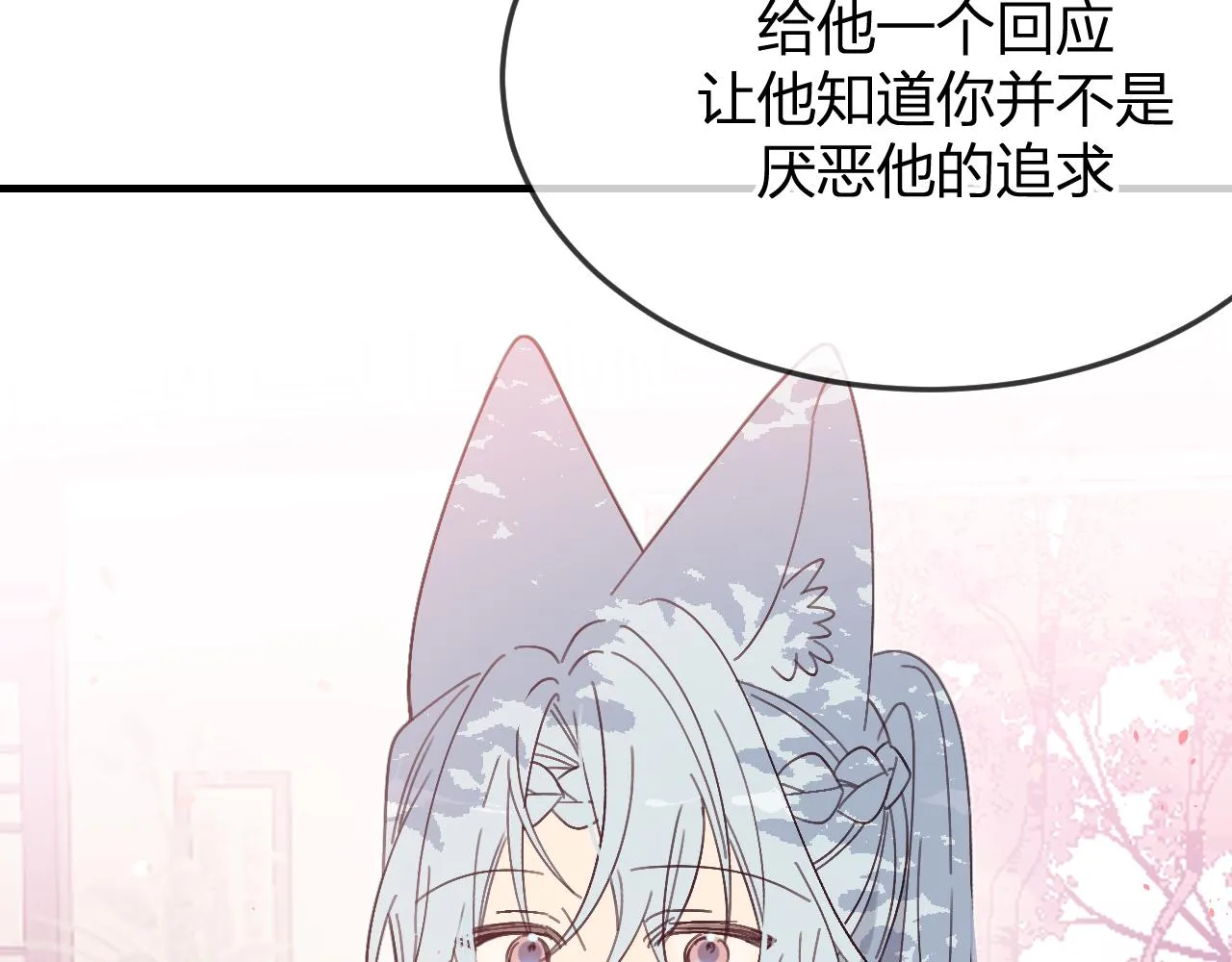 第86话 狼妖求爱之路（下） 第81页