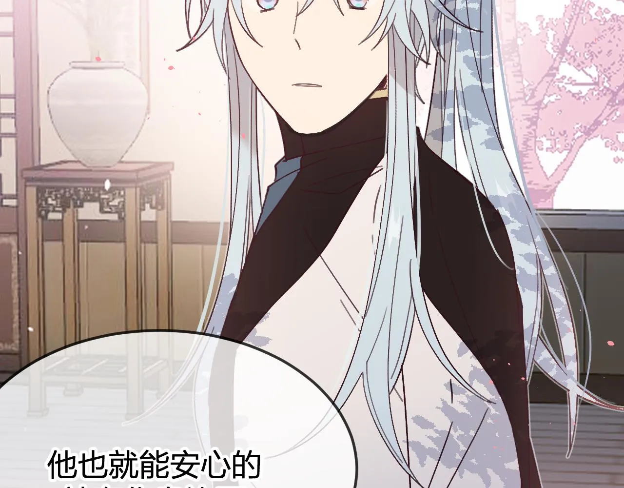 第86话 狼妖求爱之路（下） 第82页