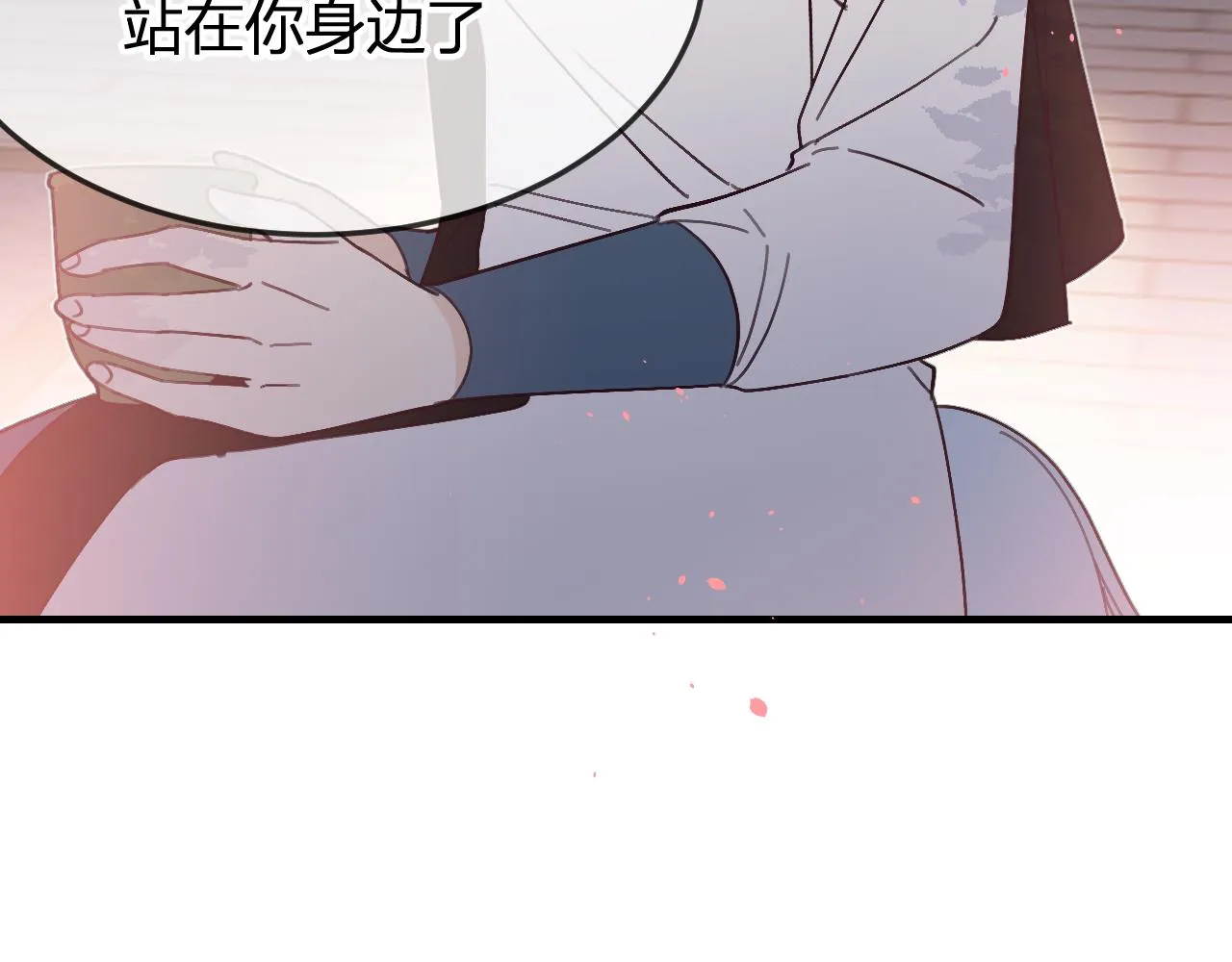 第86话 狼妖求爱之路（下） 第83页