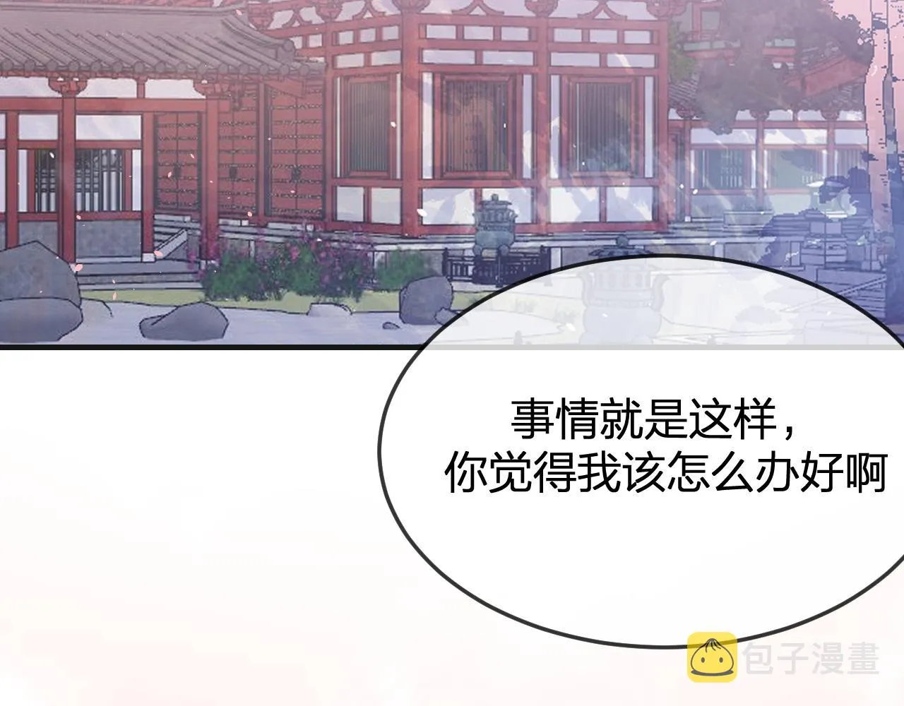 第86话 狼妖求爱之路（下） 第91页