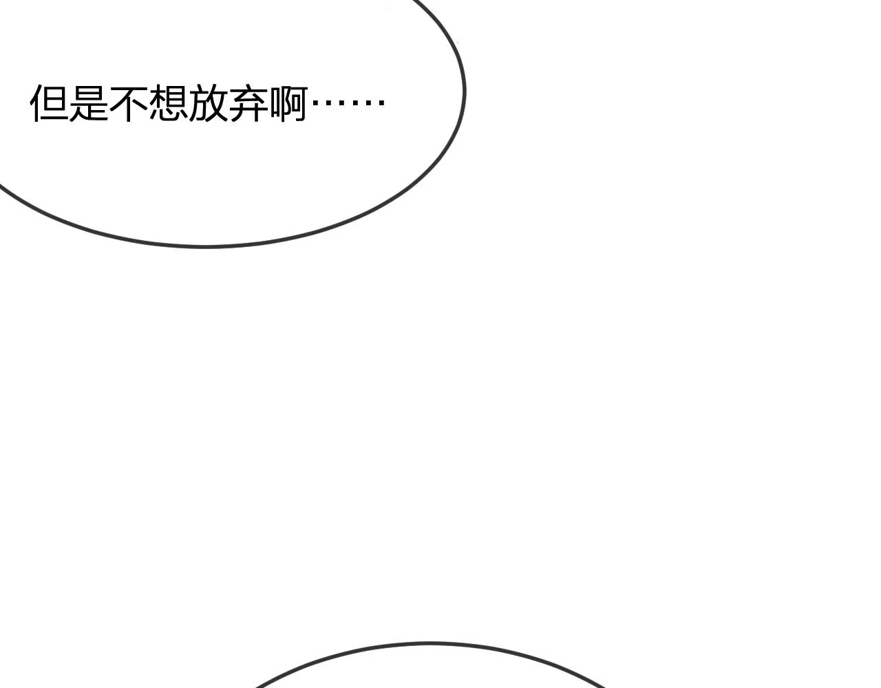 第86话 狼妖求爱之路（下） 第94页