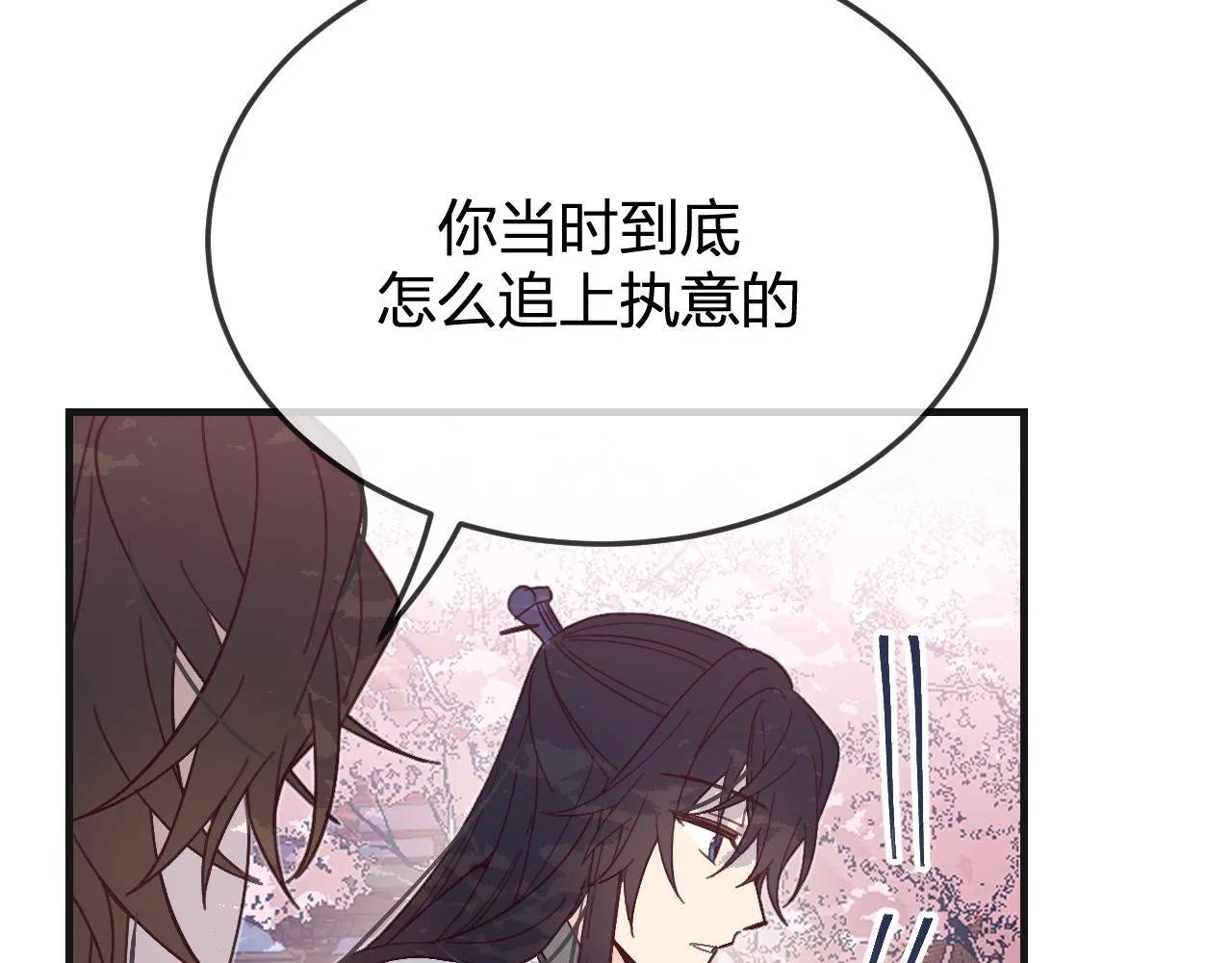 第86话 狼妖求爱之路（下） 第95页
