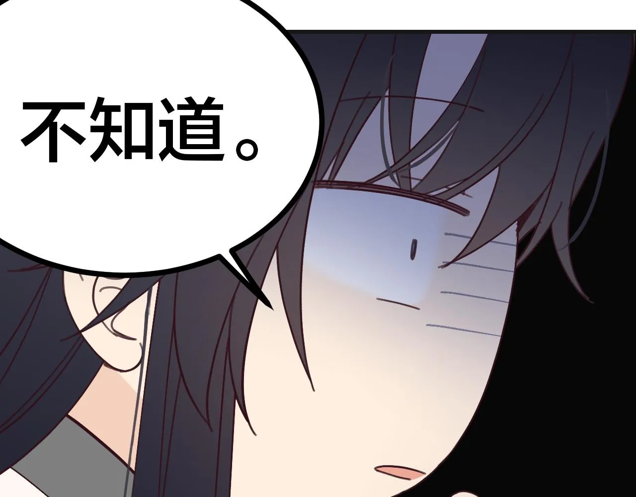 第86话 狼妖求爱之路（下） 第100页