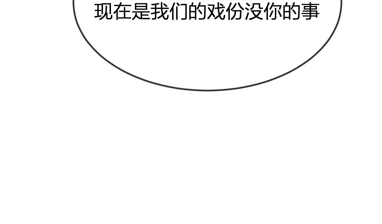 第86话 狼妖求爱之路（下） 第104页