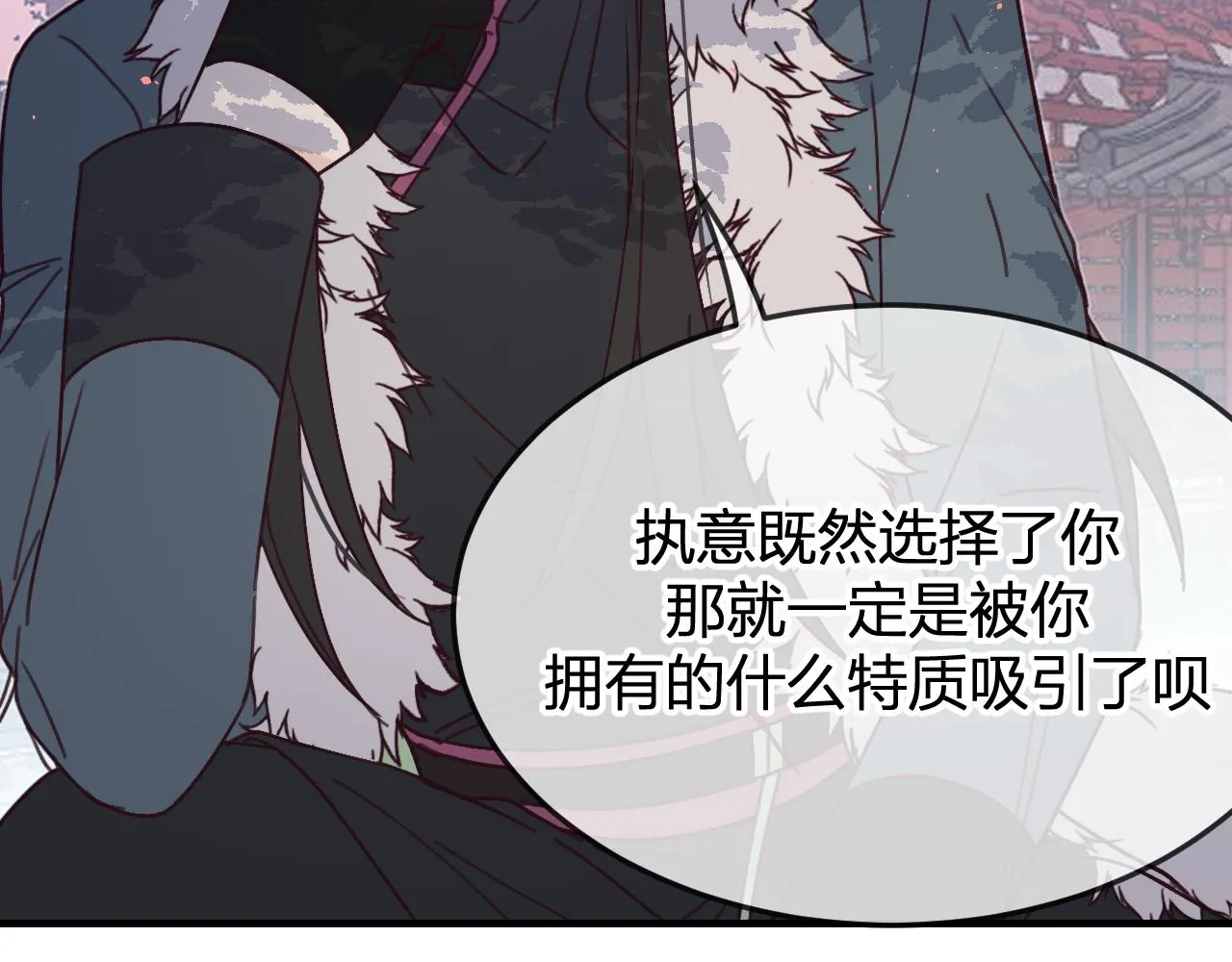 第86话 狼妖求爱之路（下） 第106页