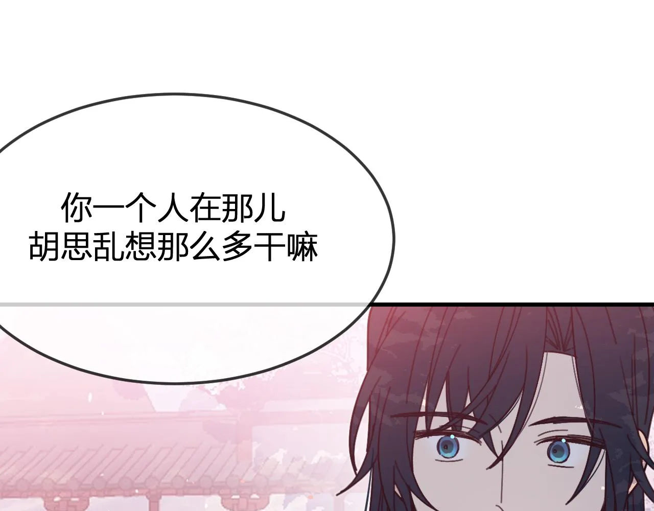 第86话 狼妖求爱之路（下） 第107页