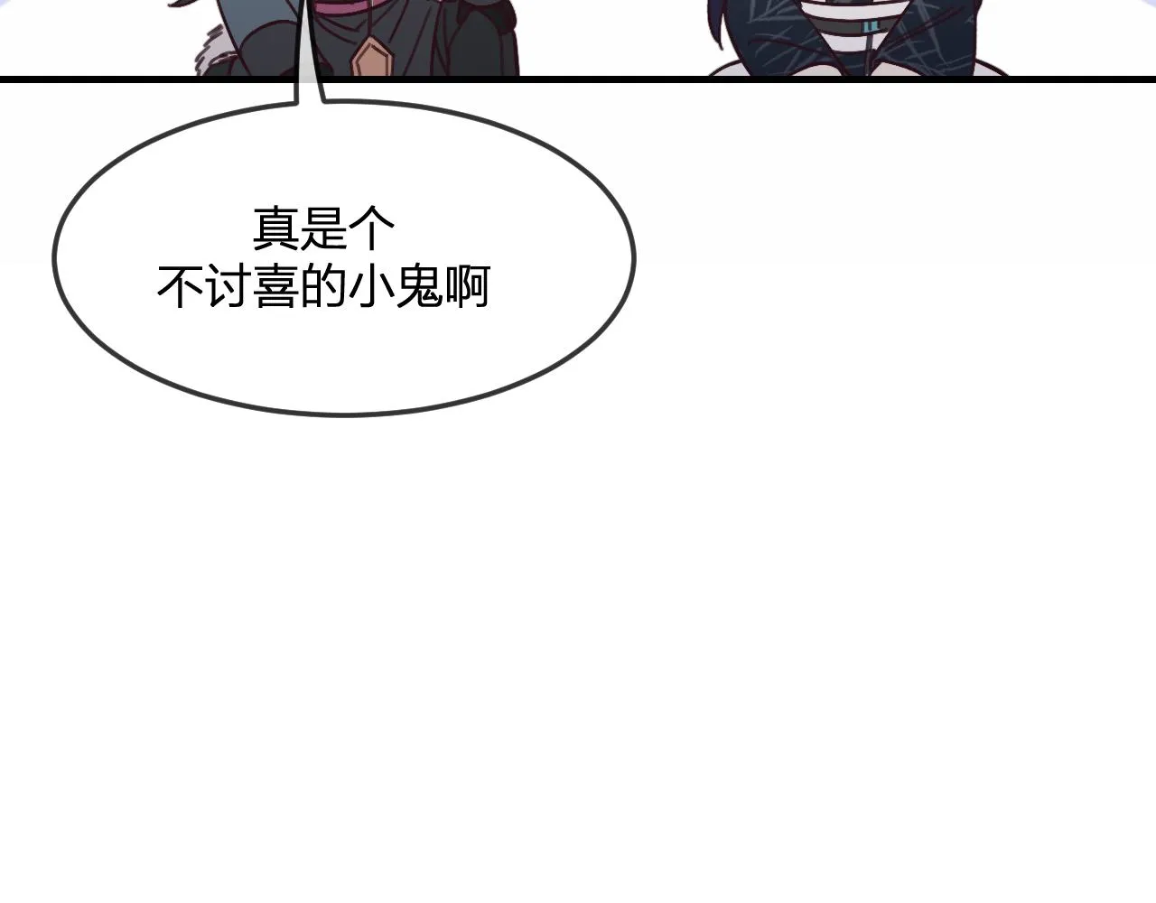 第86话 狼妖求爱之路（下） 第113页