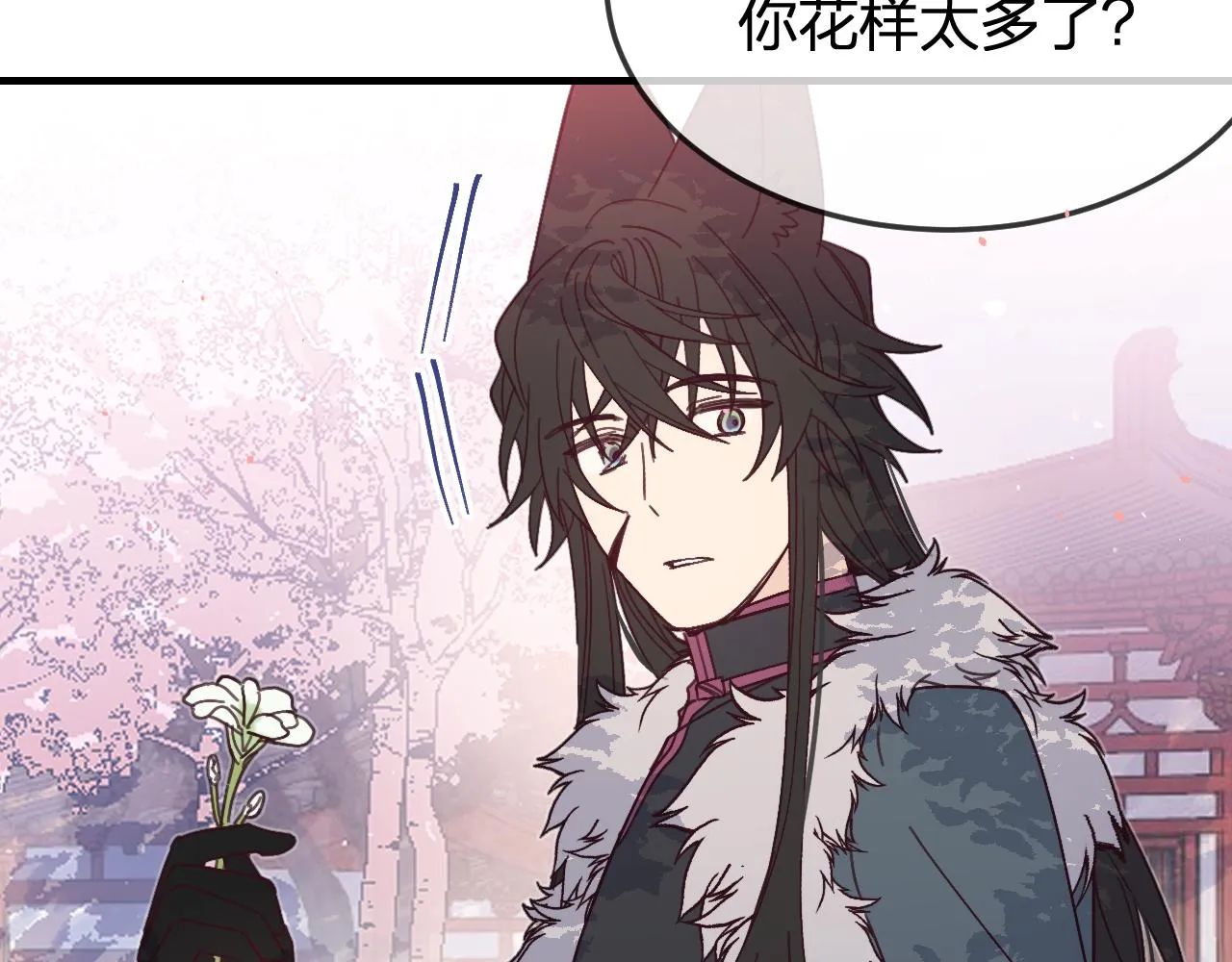第86话 狼妖求爱之路（下） 第121页
