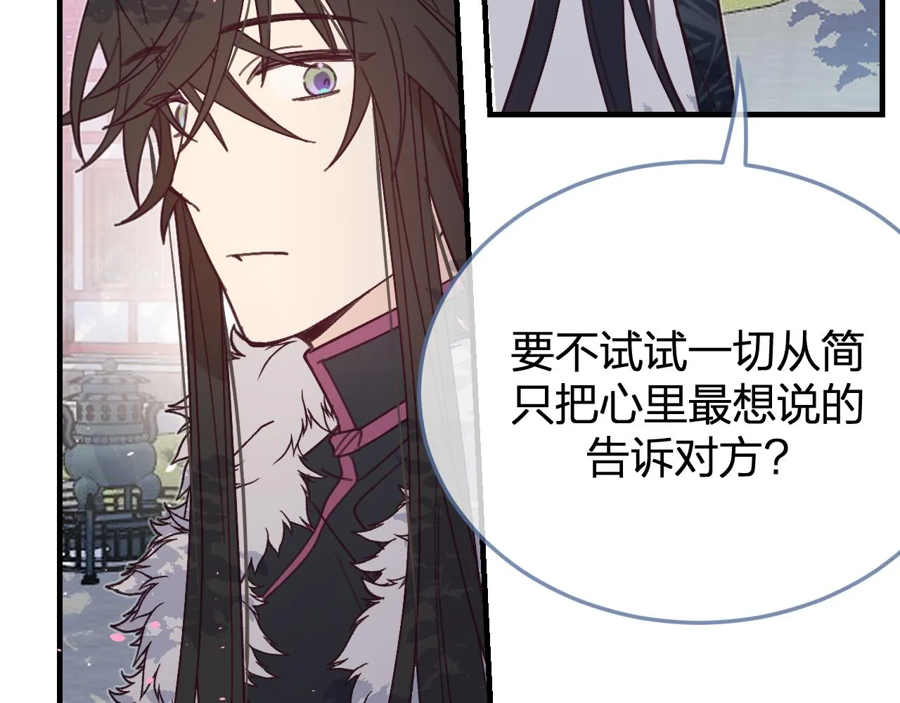 第86话 狼妖求爱之路（下） 第125页
