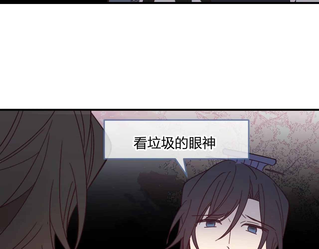 第86话 狼妖求爱之路（下） 第135页