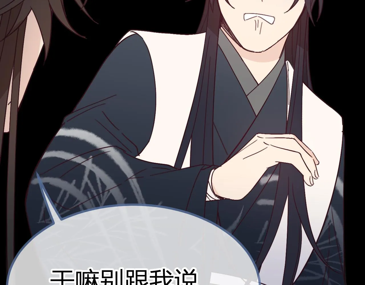 第86话 狼妖求爱之路（下） 第136页