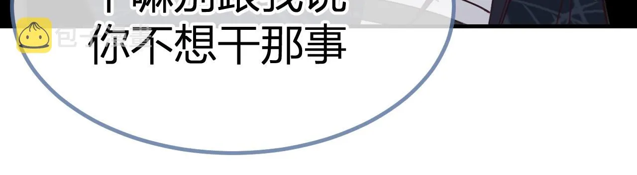 第86话 狼妖求爱之路（下） 第137页