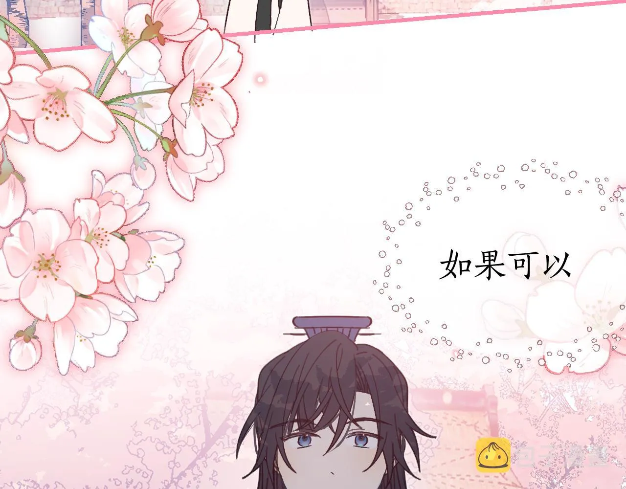 第86话 狼妖求爱之路（下） 第145页