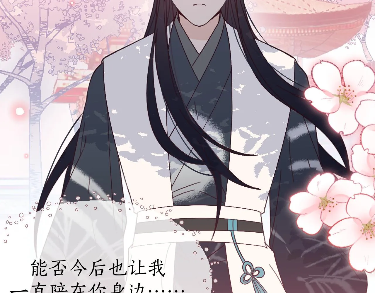 第86话 狼妖求爱之路（下） 第146页