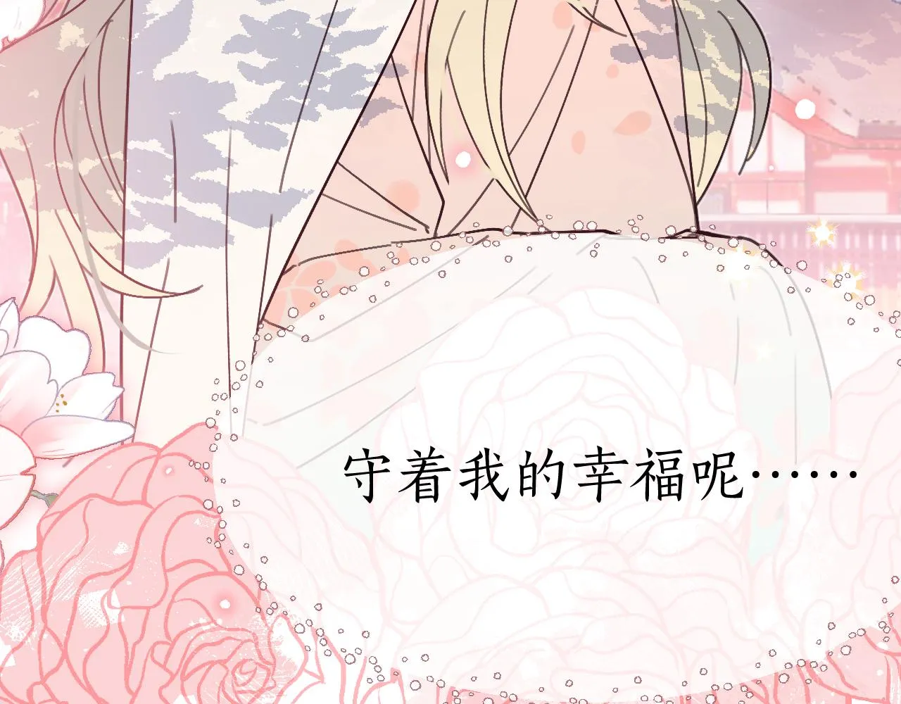 第86话 狼妖求爱之路（下） 第149页