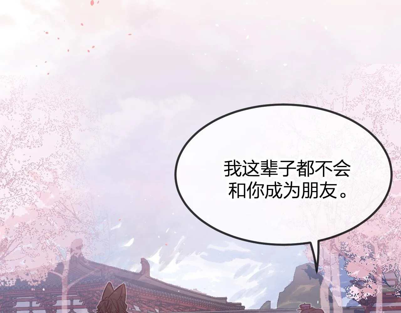 第86话 狼妖求爱之路（下） 第157页