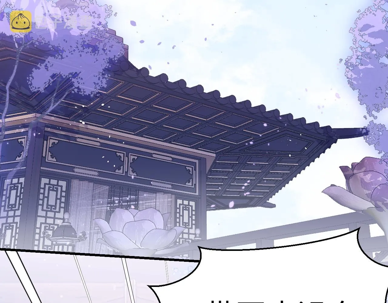 第86话 狼妖求爱之路（下） 第161页