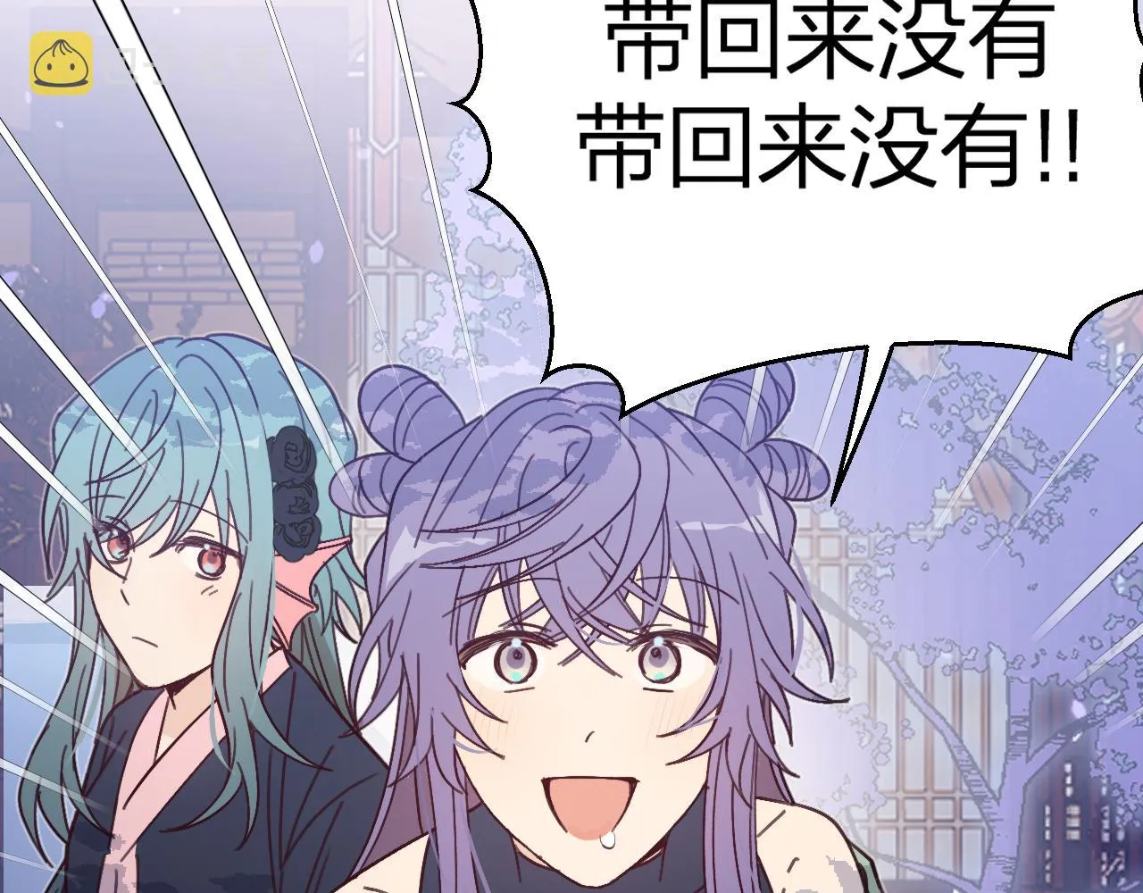第86话 狼妖求爱之路（下） 第162页