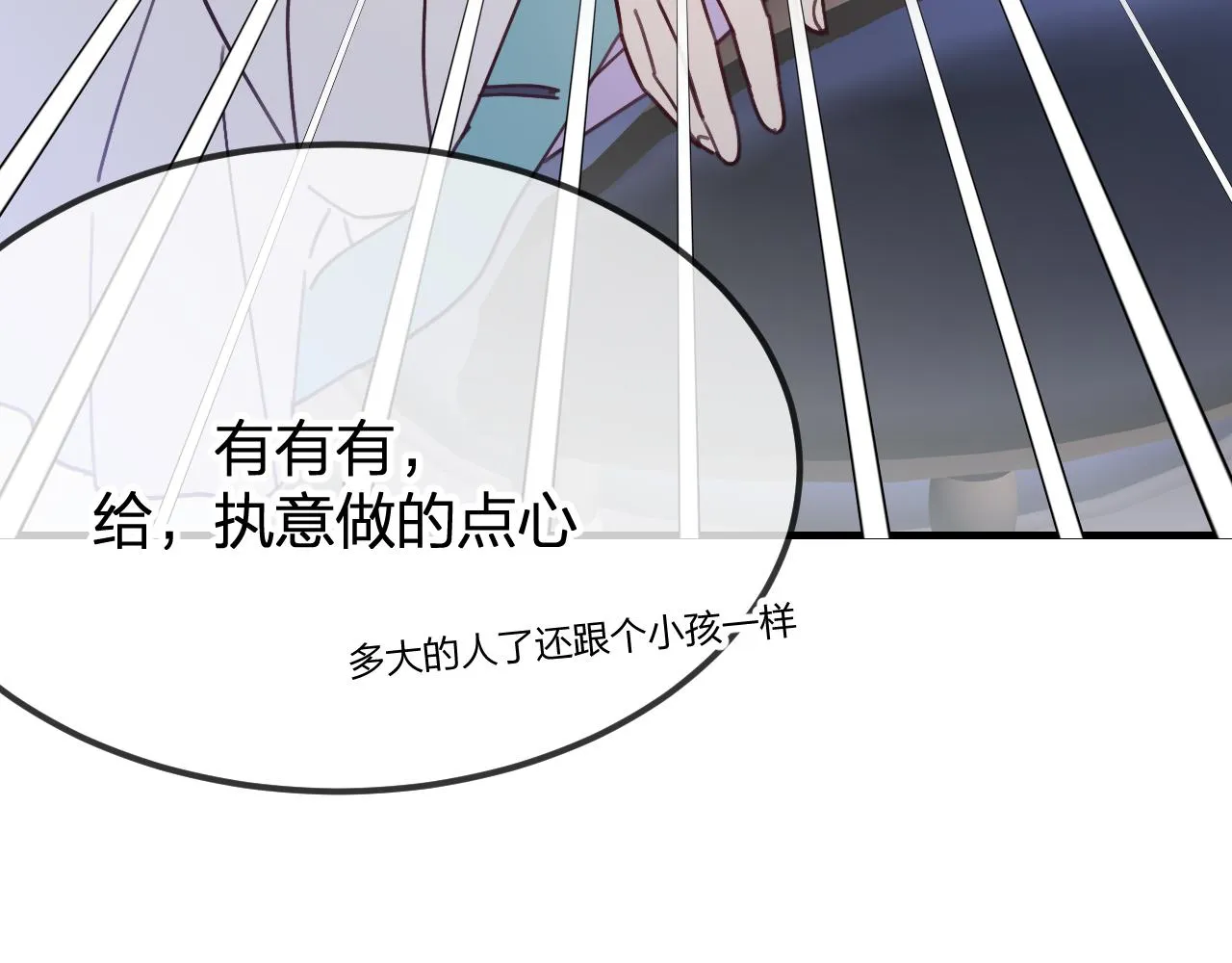 第86话 狼妖求爱之路（下） 第164页