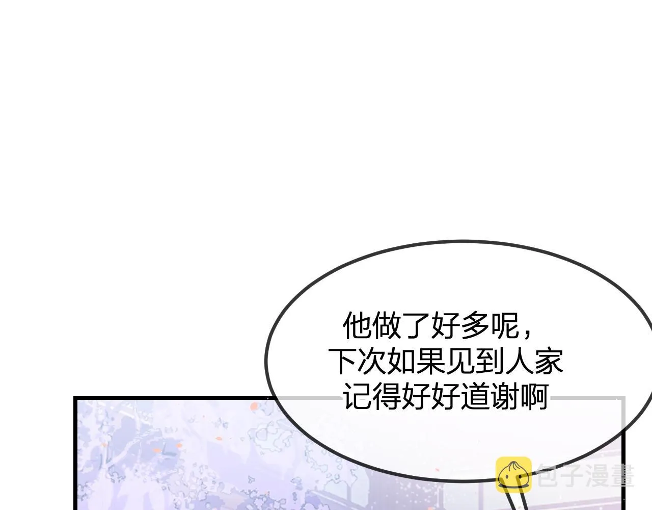第86话 狼妖求爱之路（下） 第165页