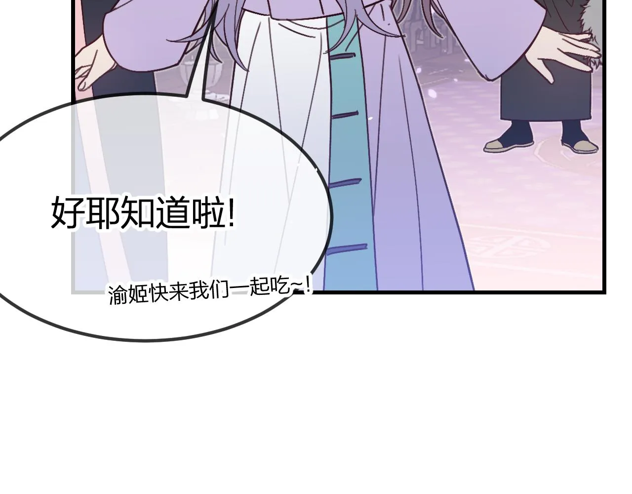 第86话 狼妖求爱之路（下） 第167页