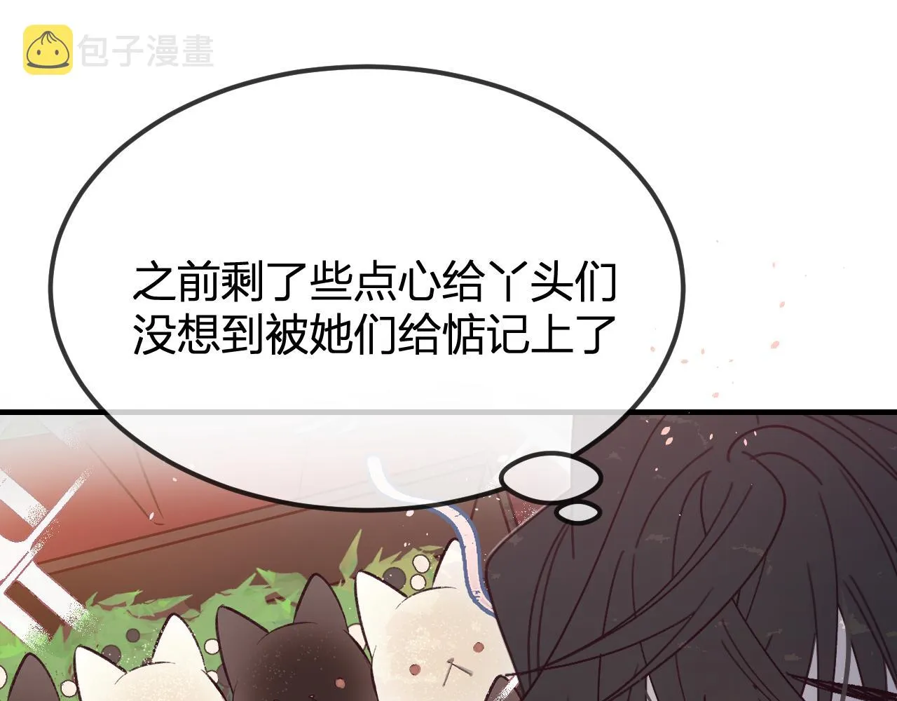 第86话 狼妖求爱之路（下） 第168页