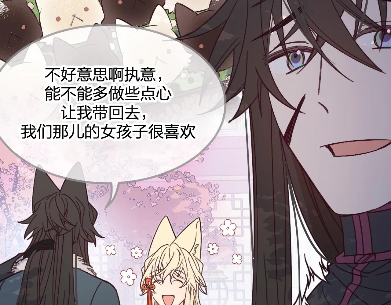 第86话 狼妖求爱之路（下） 第169页