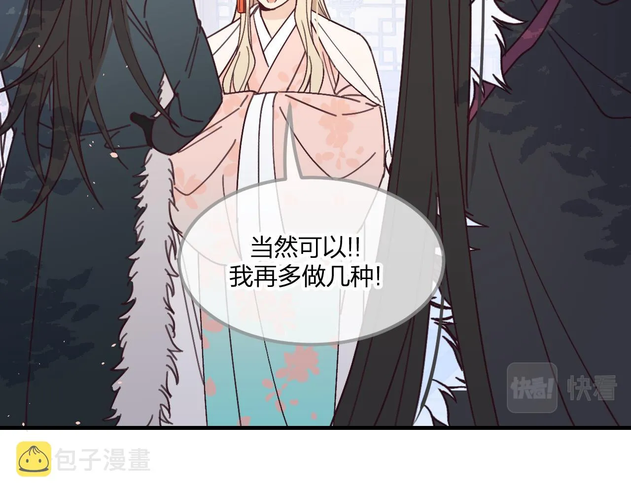 第86话 狼妖求爱之路（下） 第170页