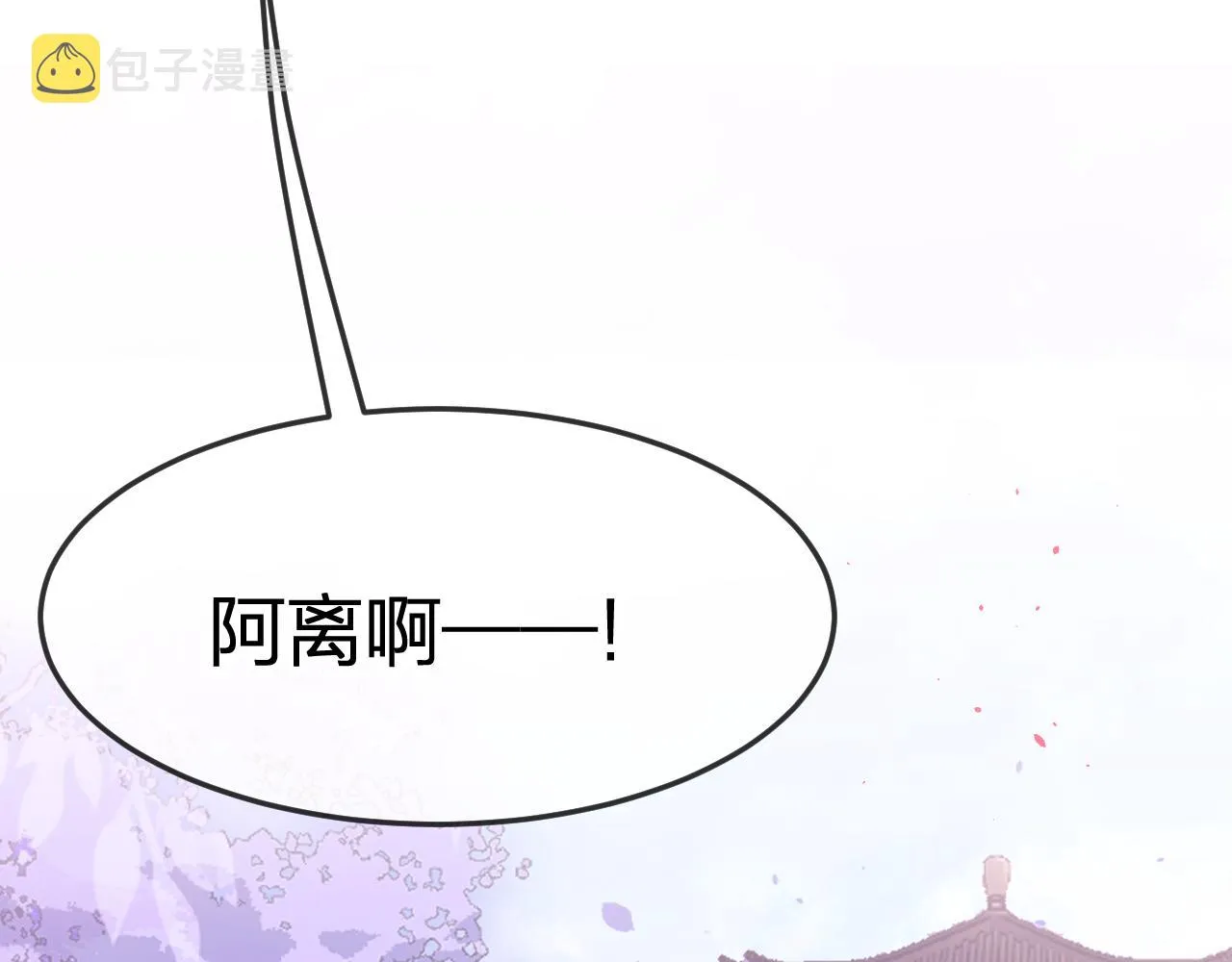 第86话 狼妖求爱之路（下） 第176页