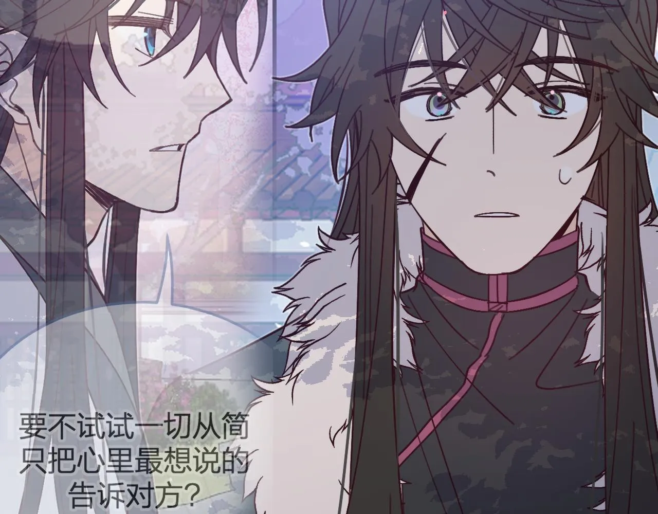 第86话 狼妖求爱之路（下） 第181页