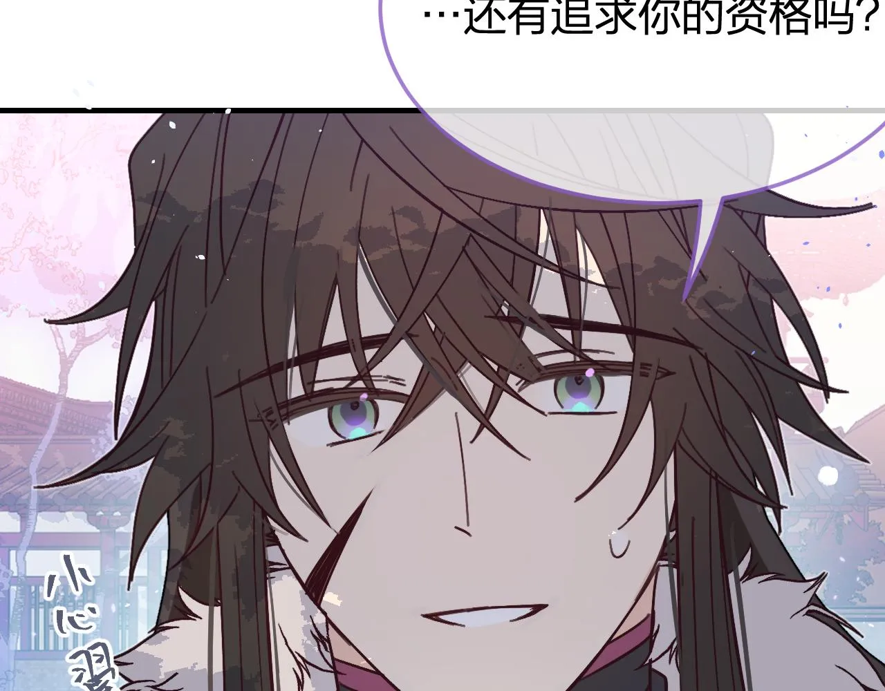 第86话 狼妖求爱之路（下） 第190页