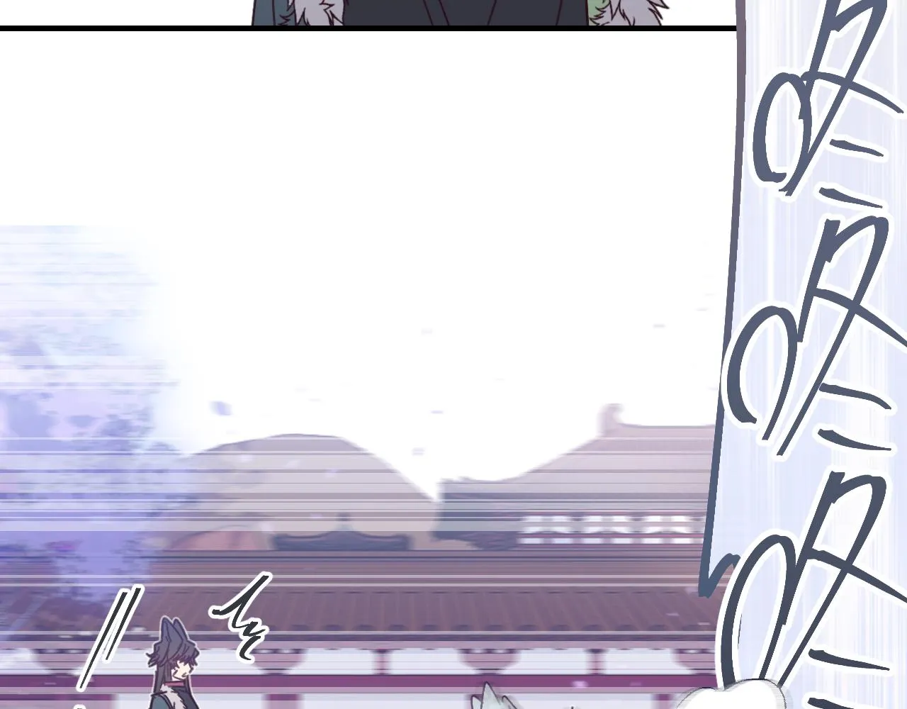 第86话 狼妖求爱之路（下） 第202页