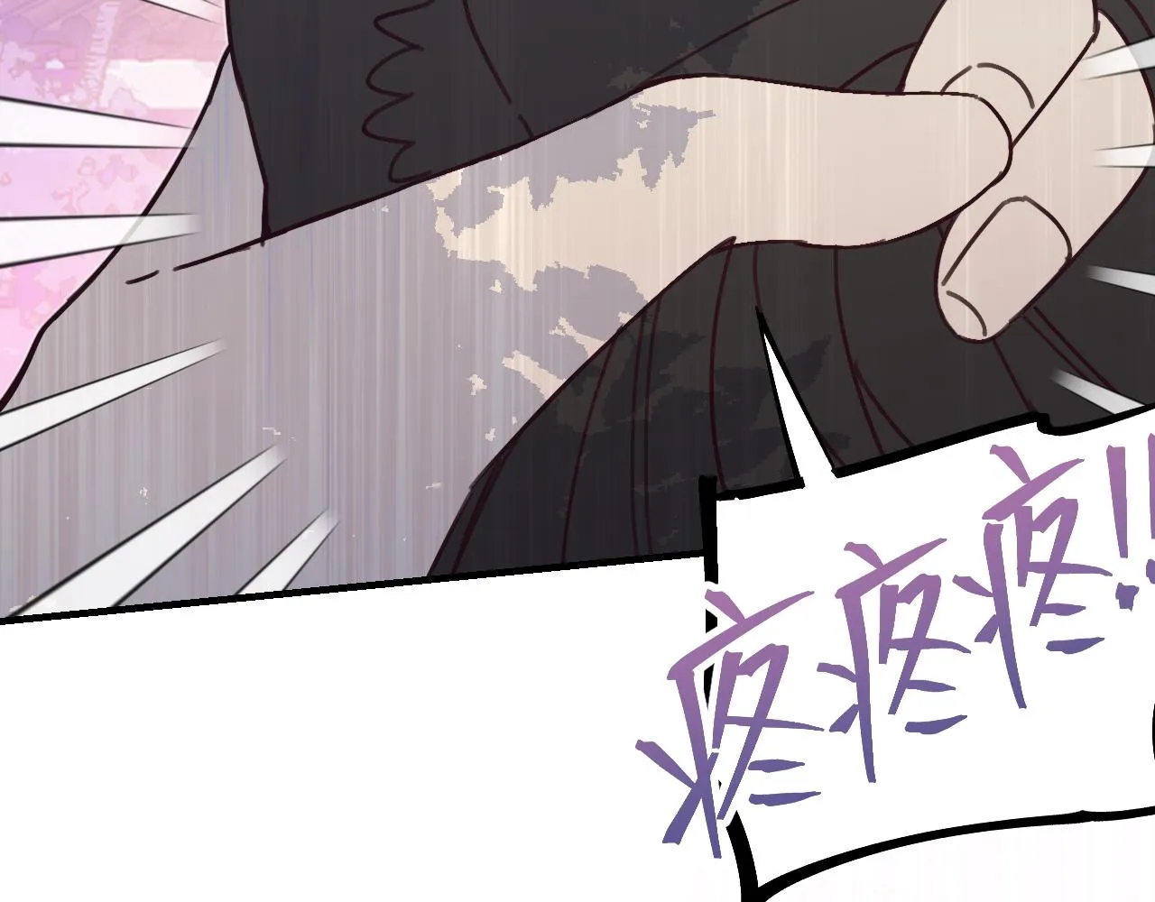 第86话 狼妖求爱之路（下） 第214页