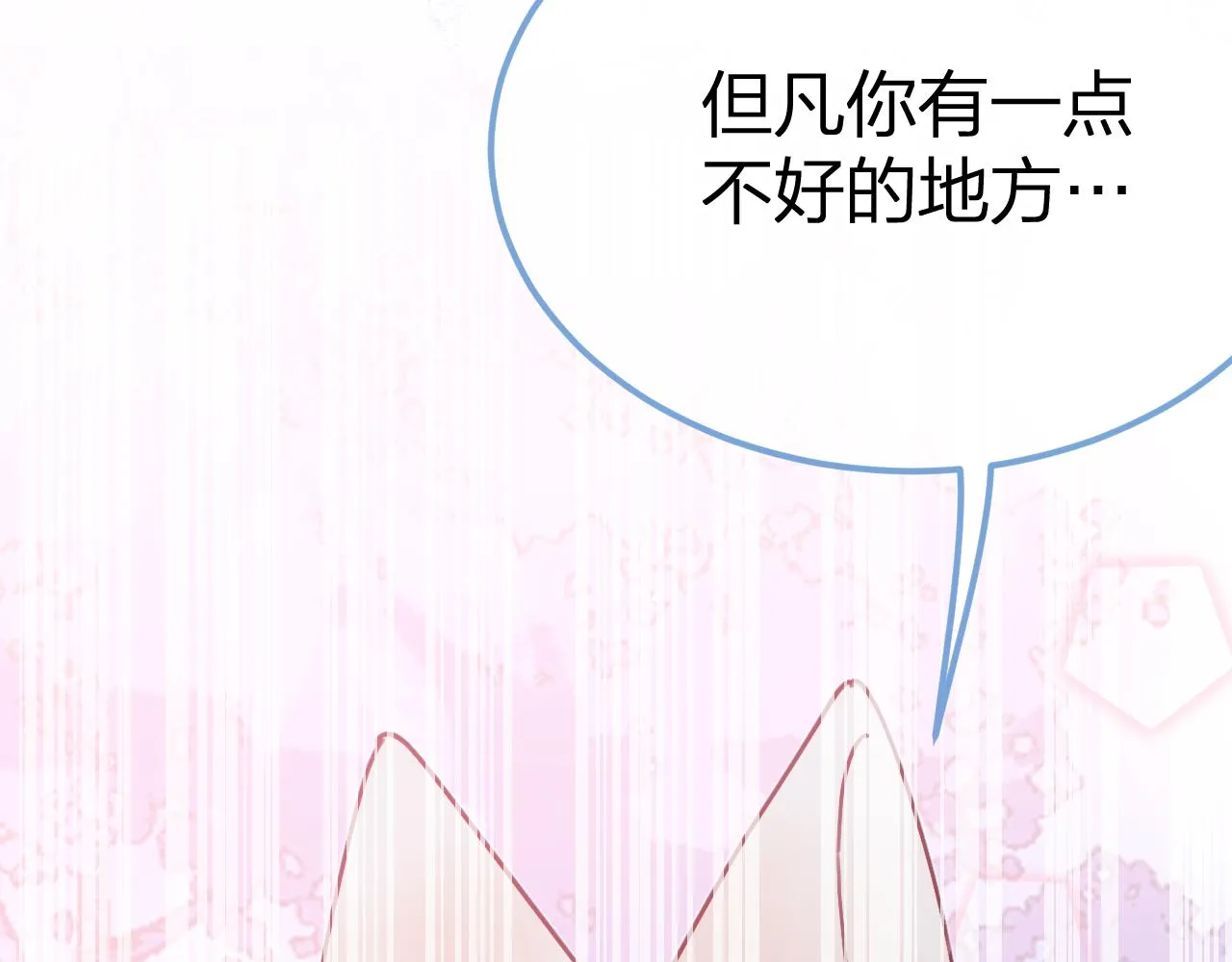 第86话 狼妖求爱之路（下） 第223页