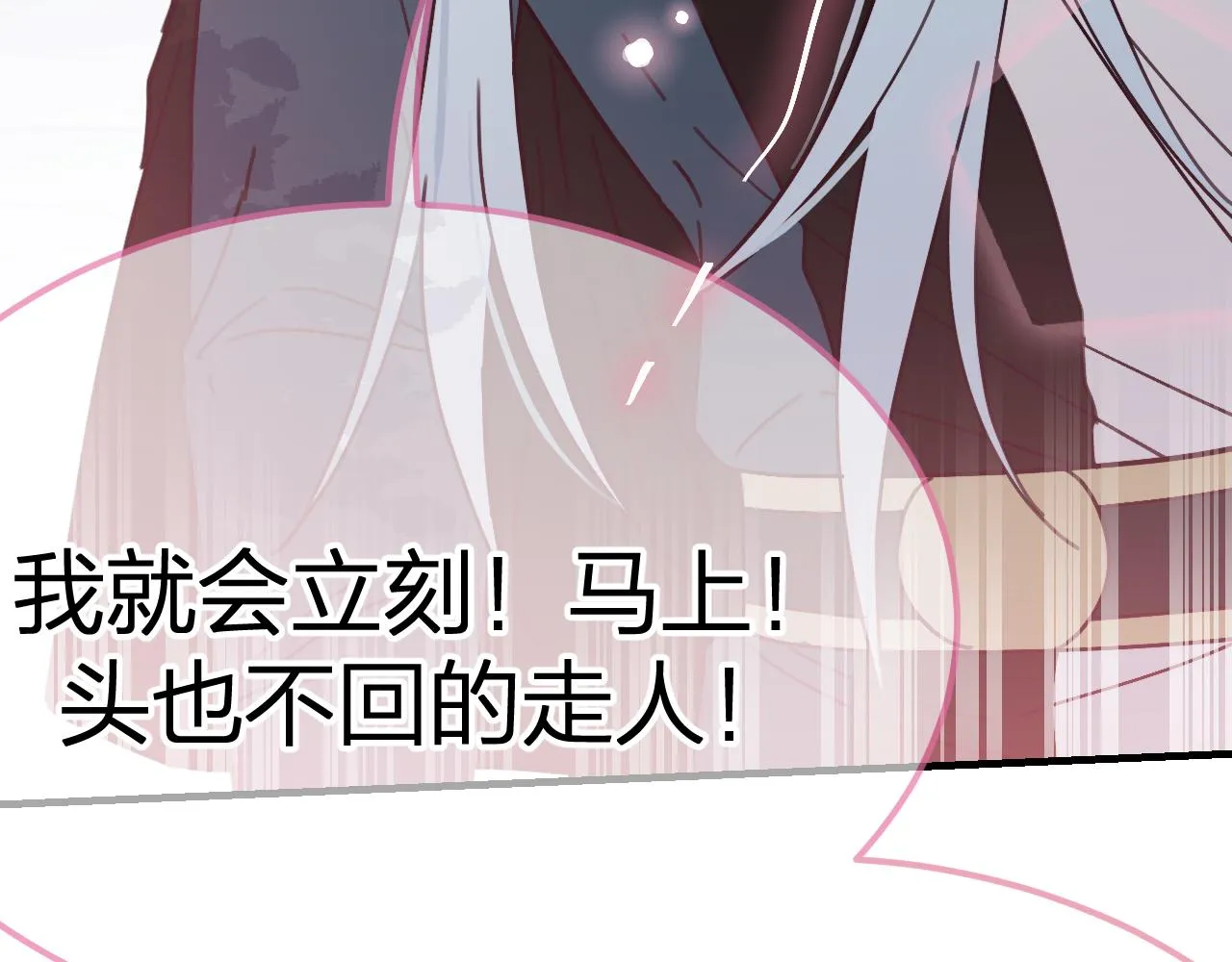 第86话 狼妖求爱之路（下） 第226页