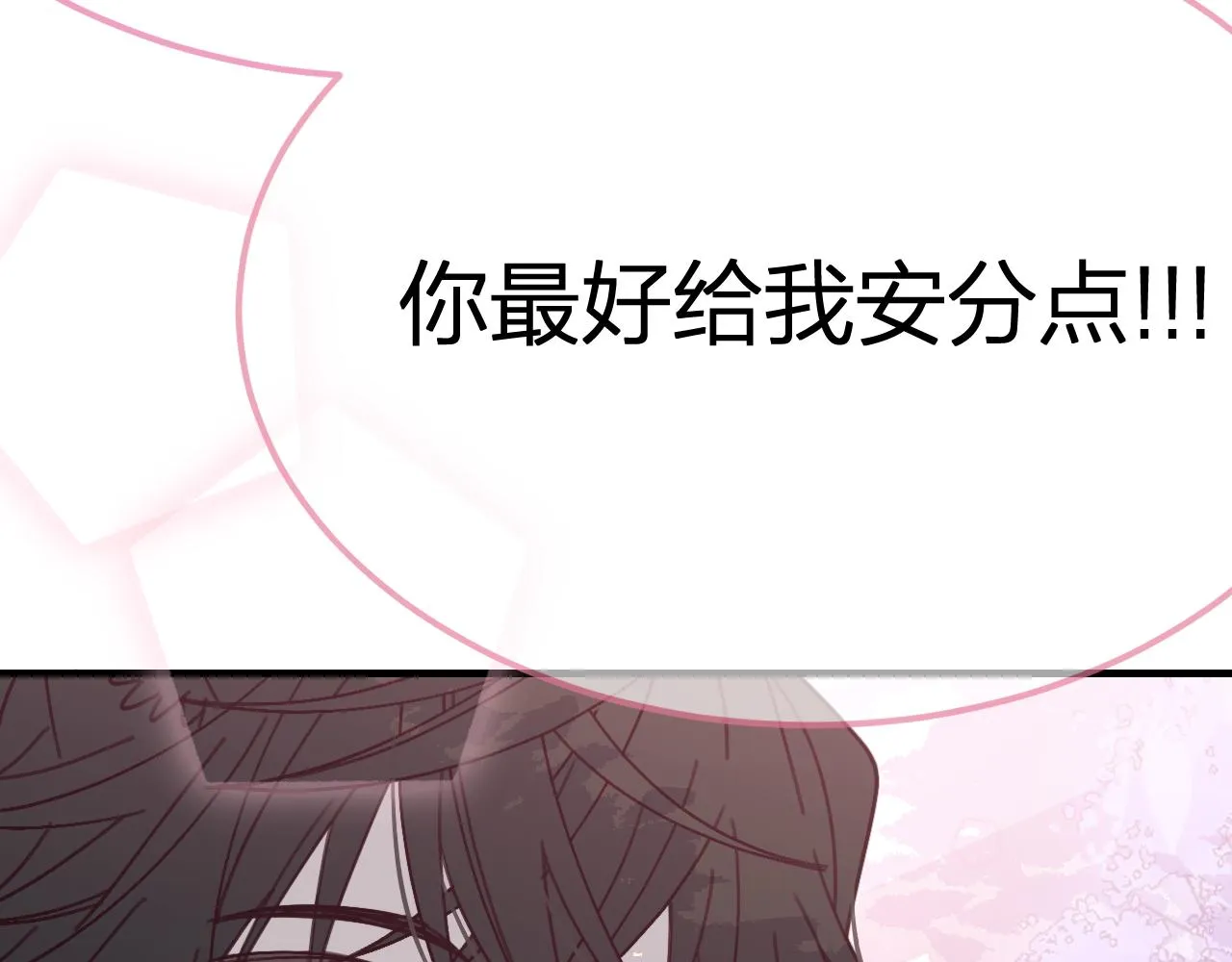 第86话 狼妖求爱之路（下） 第227页
