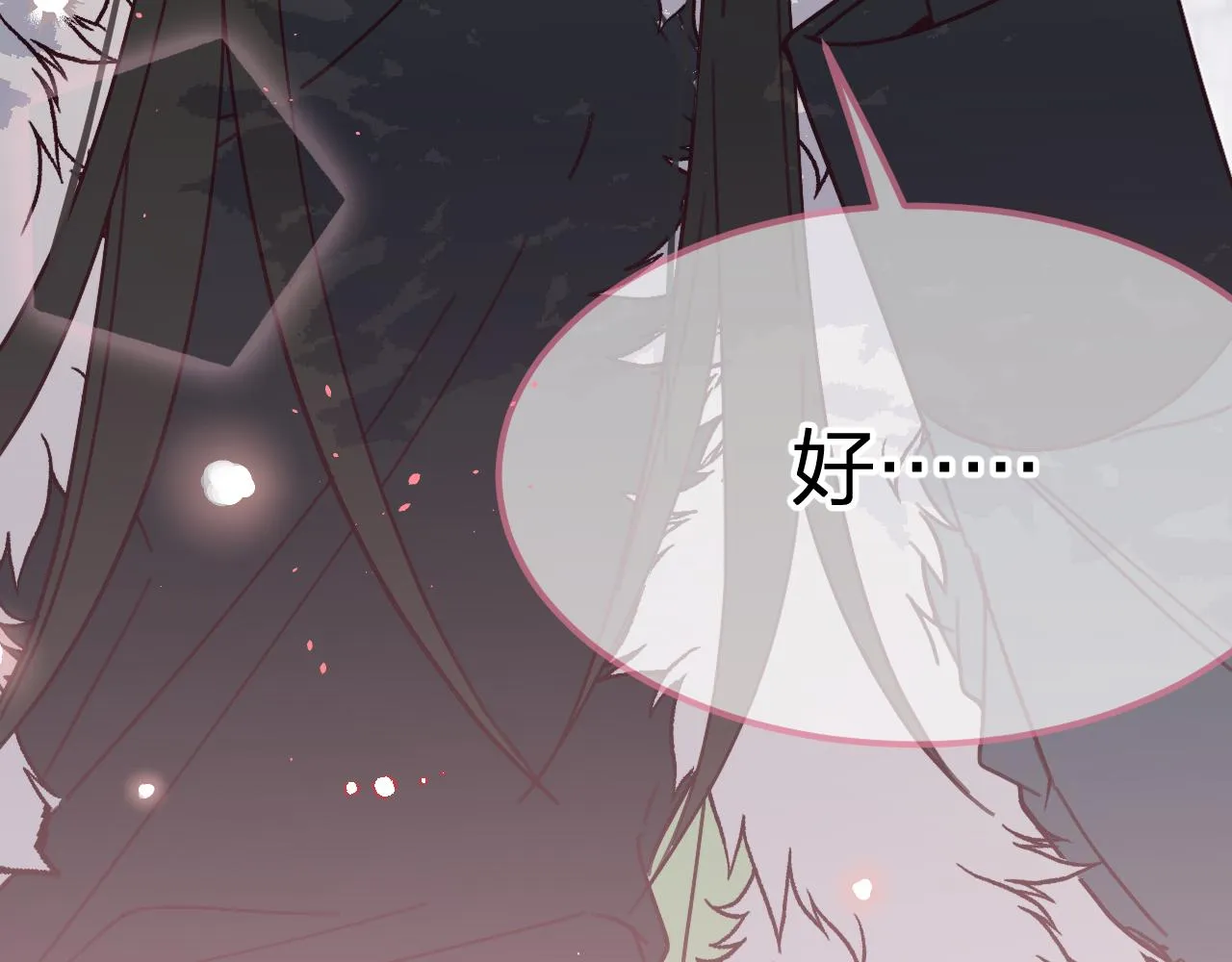 第86话 狼妖求爱之路（下） 第232页