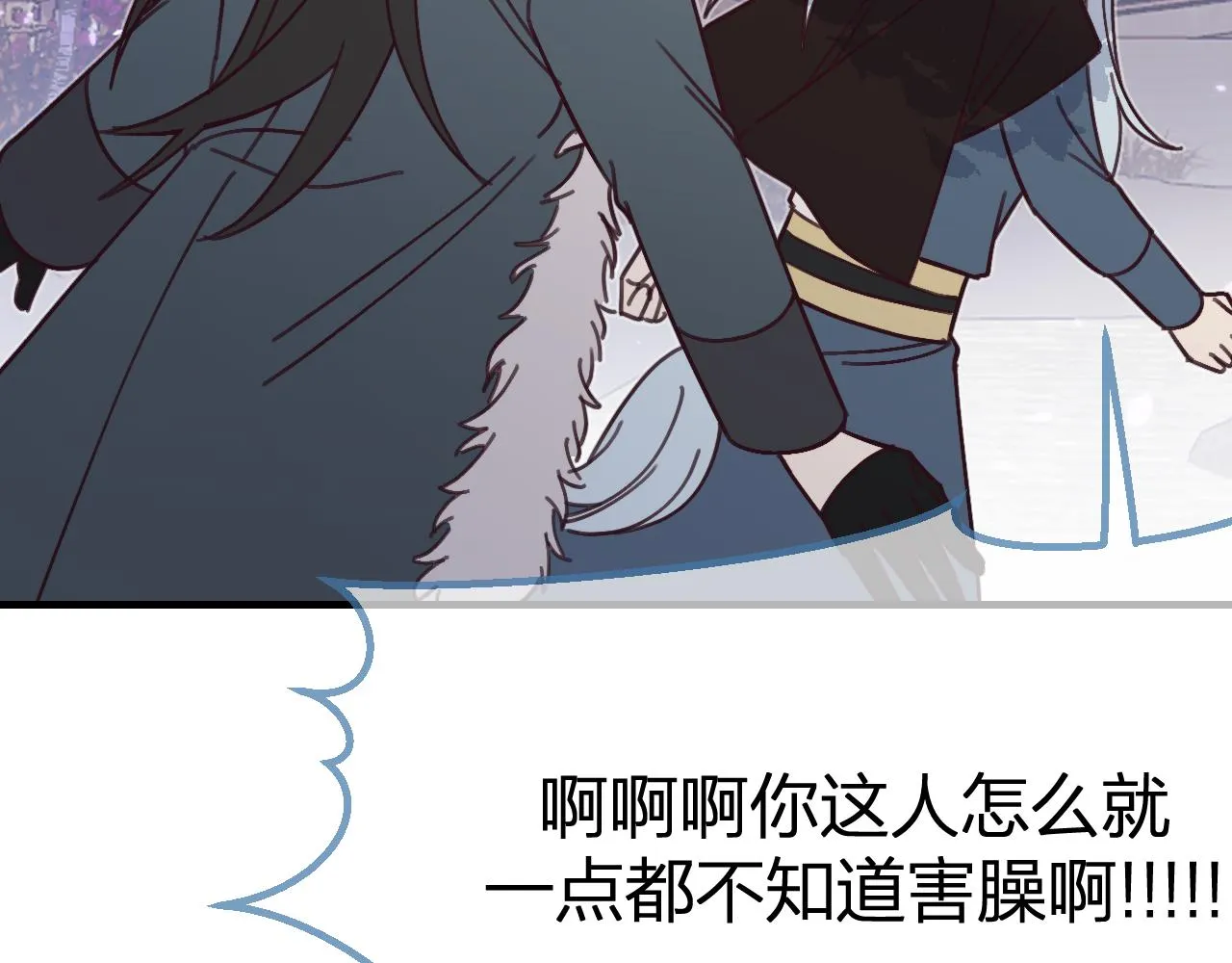 第86话 狼妖求爱之路（下） 第236页