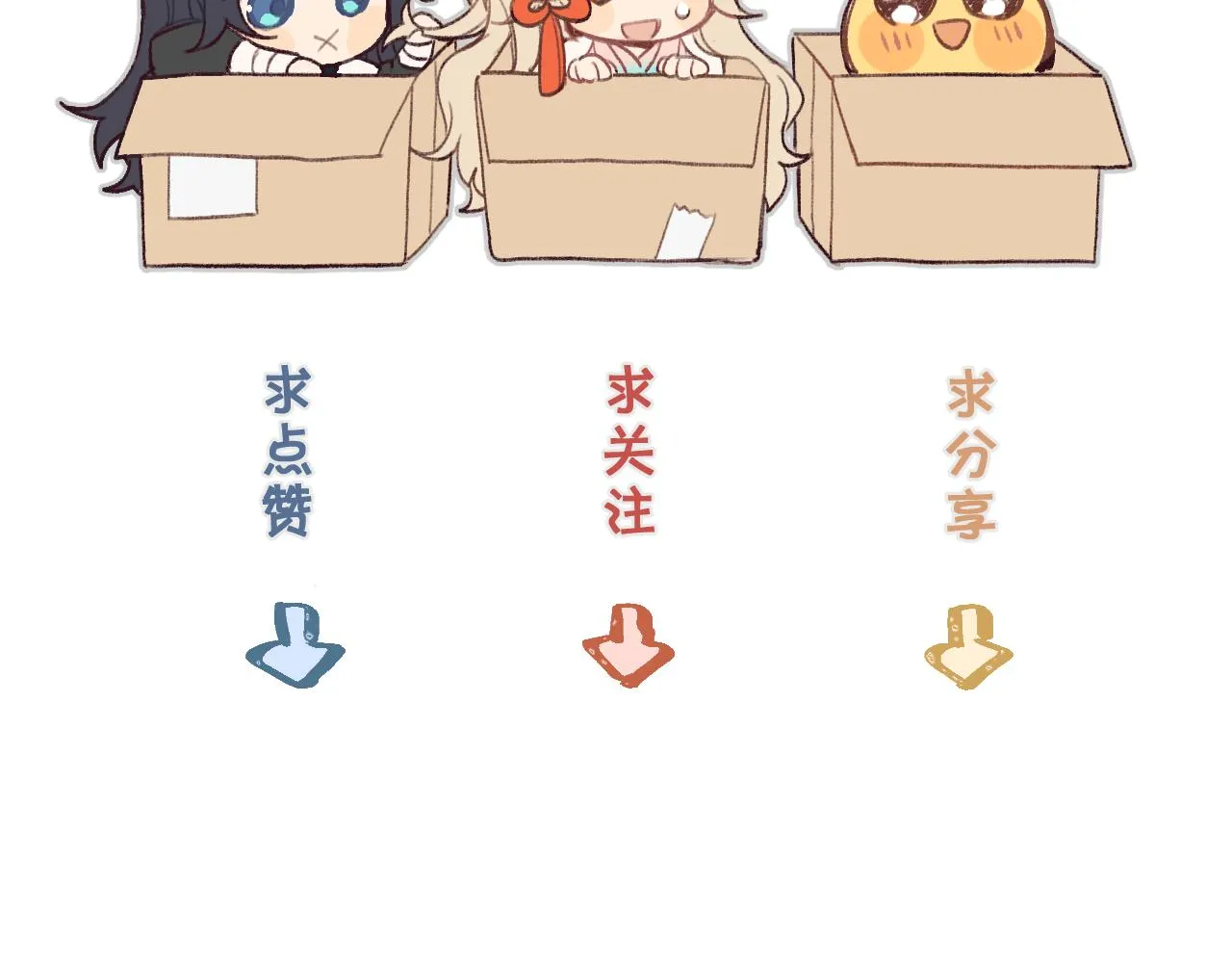 第86话 狼妖求爱之路（下） 第243页
