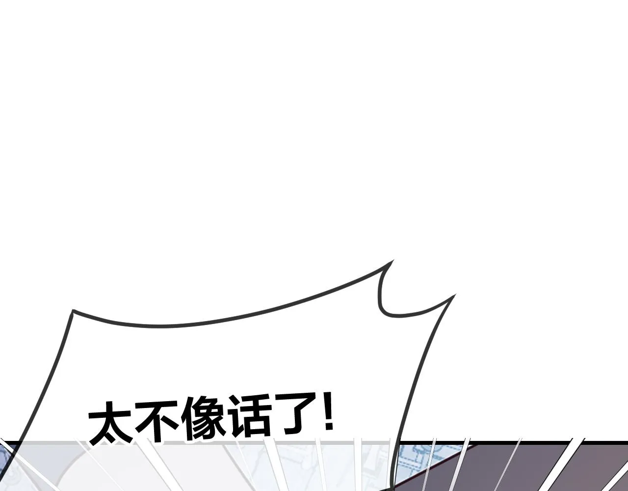 第87话 双狼的故人们 第1页