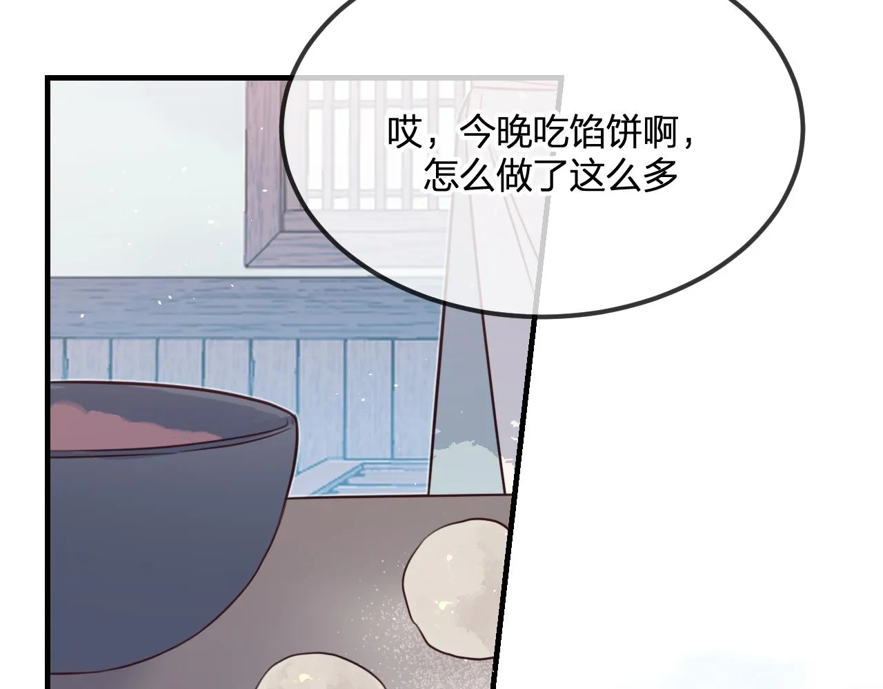 第87话 双狼的故人们 第12页