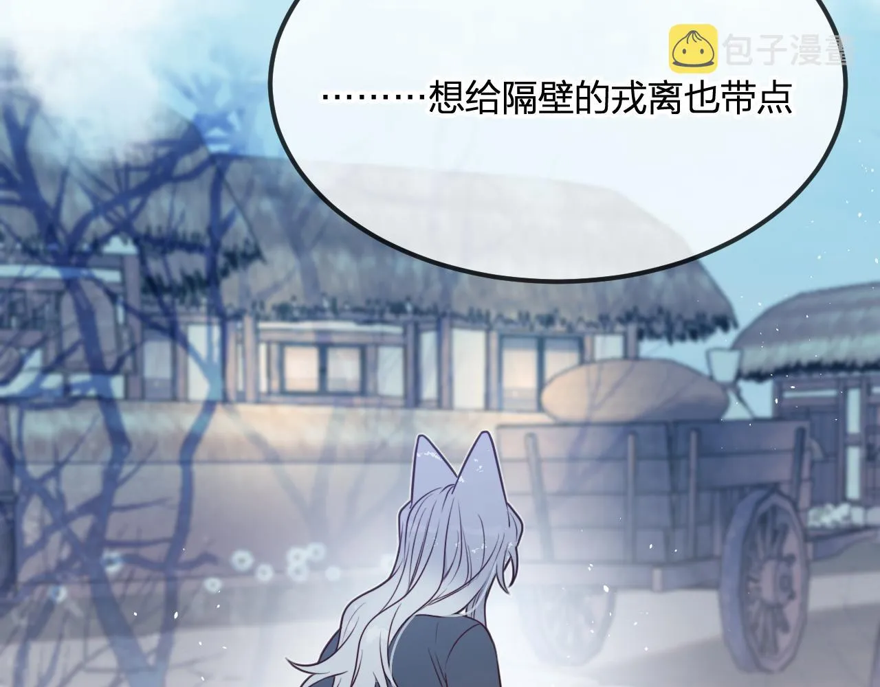 第87话 双狼的故人们 第14页