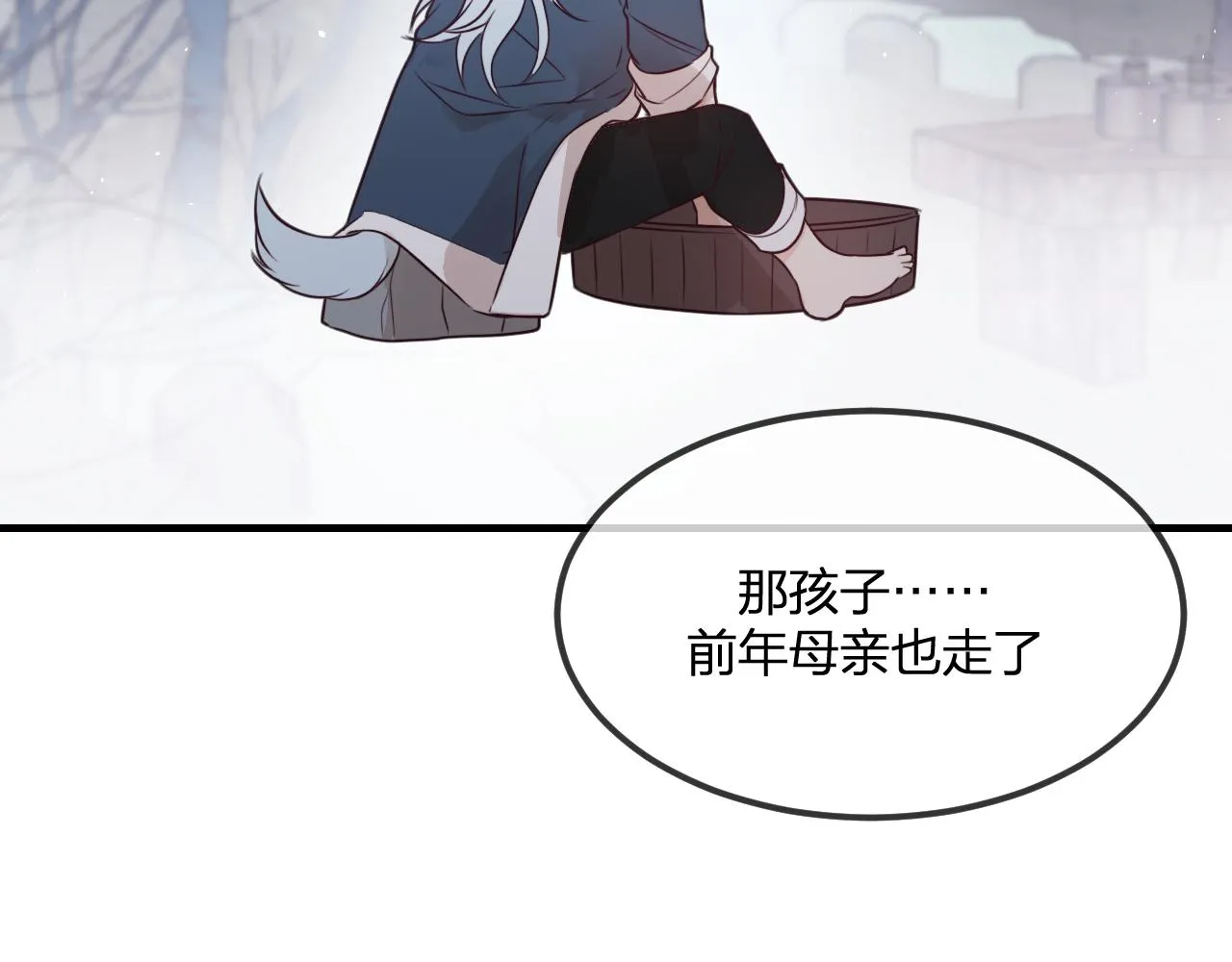 第87话 双狼的故人们 第15页
