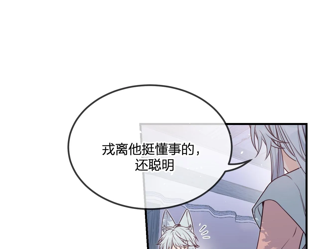 第87话 双狼的故人们 第17页