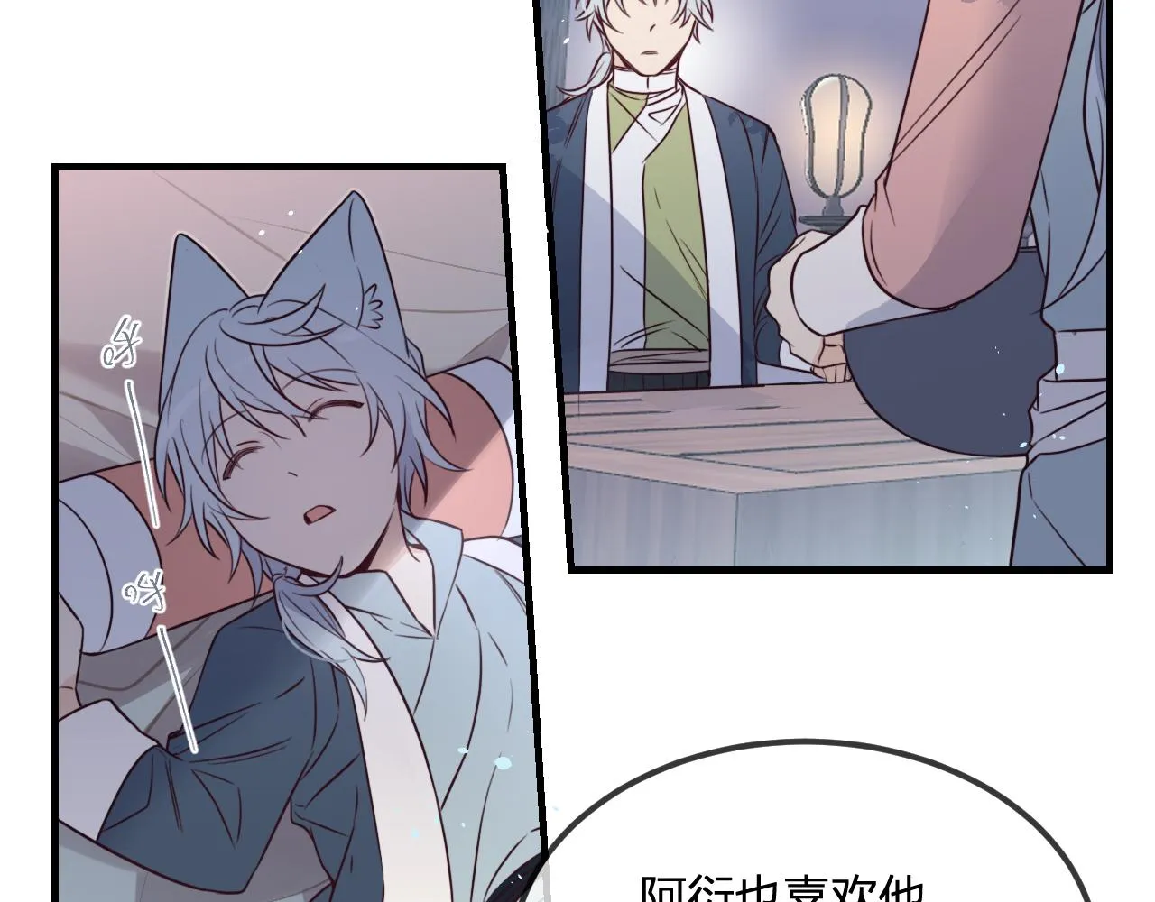 第87话 双狼的故人们 第18页