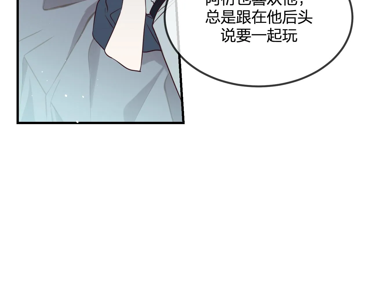第87话 双狼的故人们 第19页